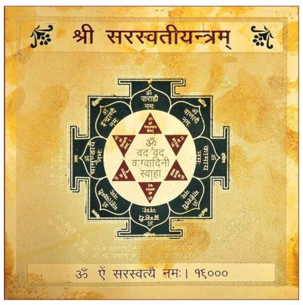 Saraswati Yantra